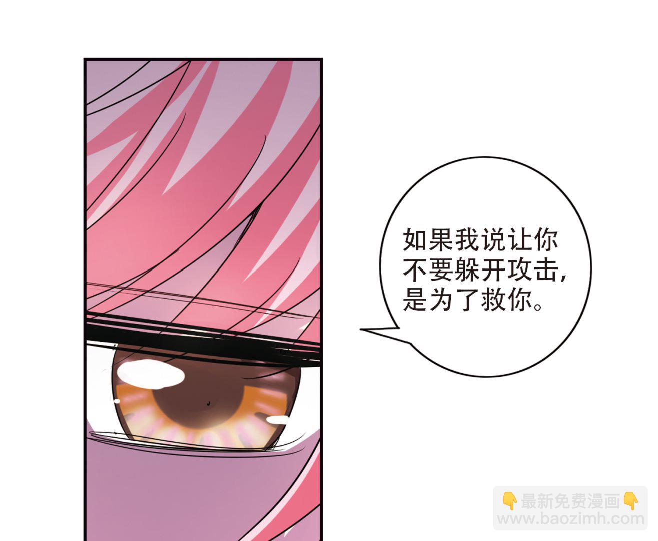 奇怪的蘇夕 - 第254話 - 5