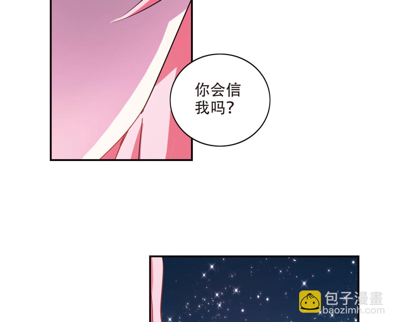 奇怪的苏夕 - 第254话 - 6