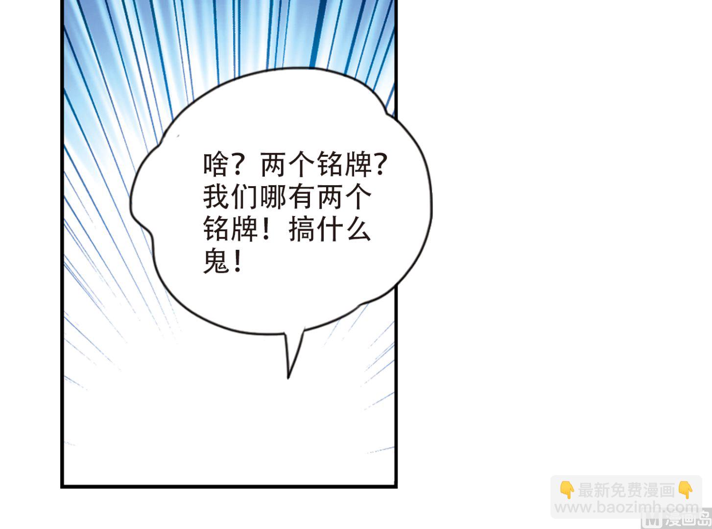 奇怪的蘇夕 - 第256話 - 3