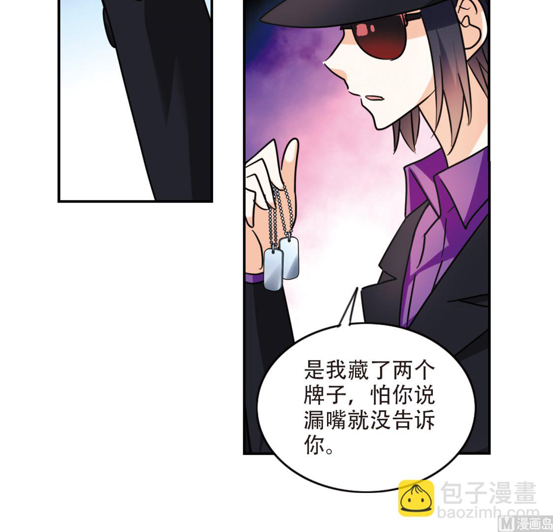 奇怪的蘇夕 - 第256話 - 1