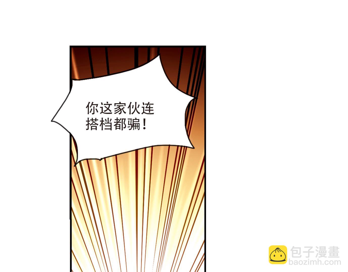 奇怪的蘇夕 - 第256話 - 2