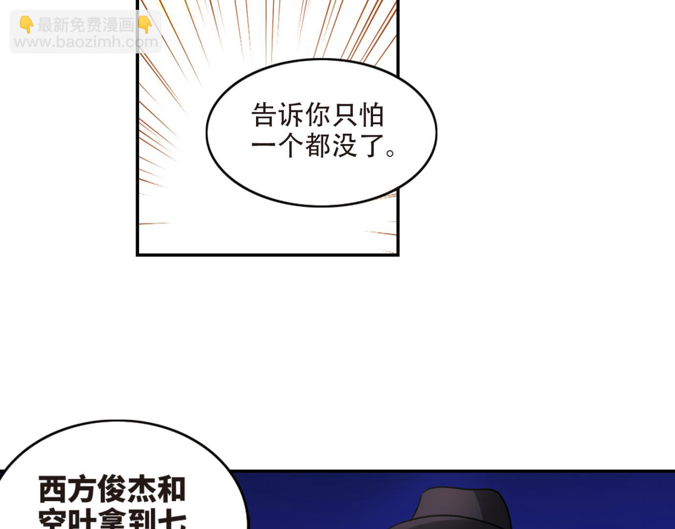 奇怪的蘇夕 - 第256話 - 3