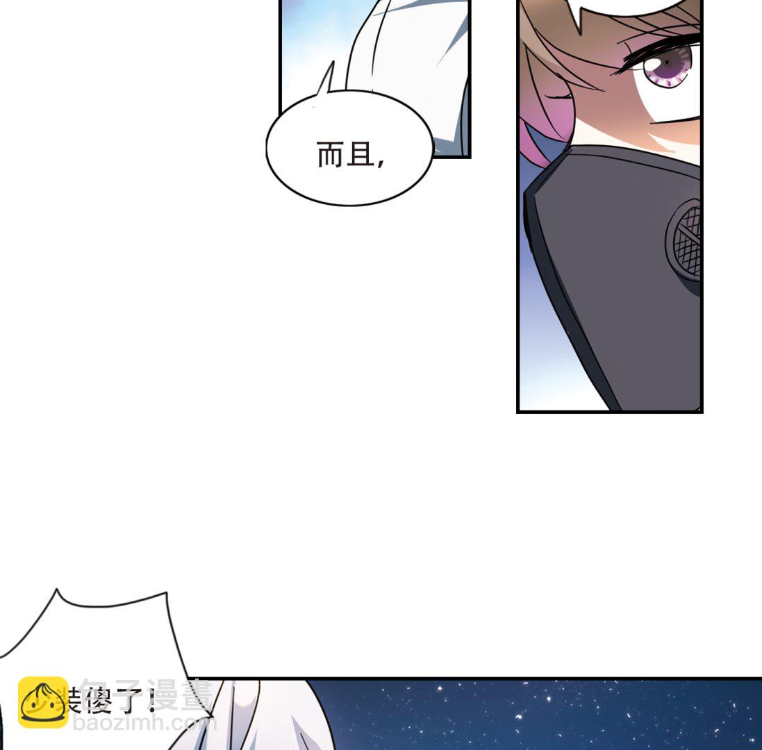 奇怪的苏夕 - 第256话 - 4