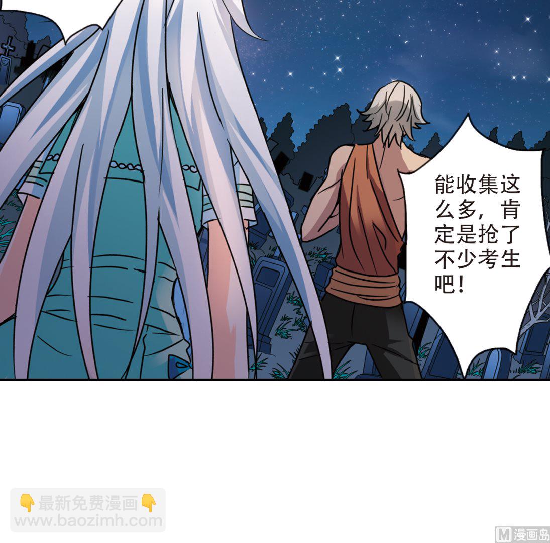 奇怪的蘇夕 - 第256話 - 5