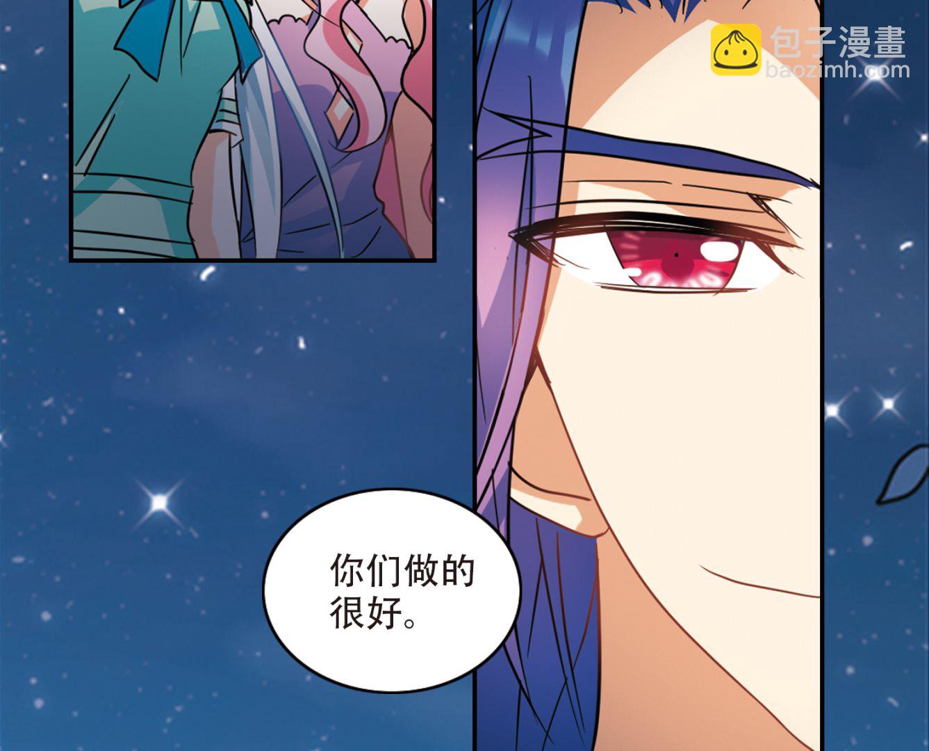 奇怪的苏夕 - 第256话 - 3