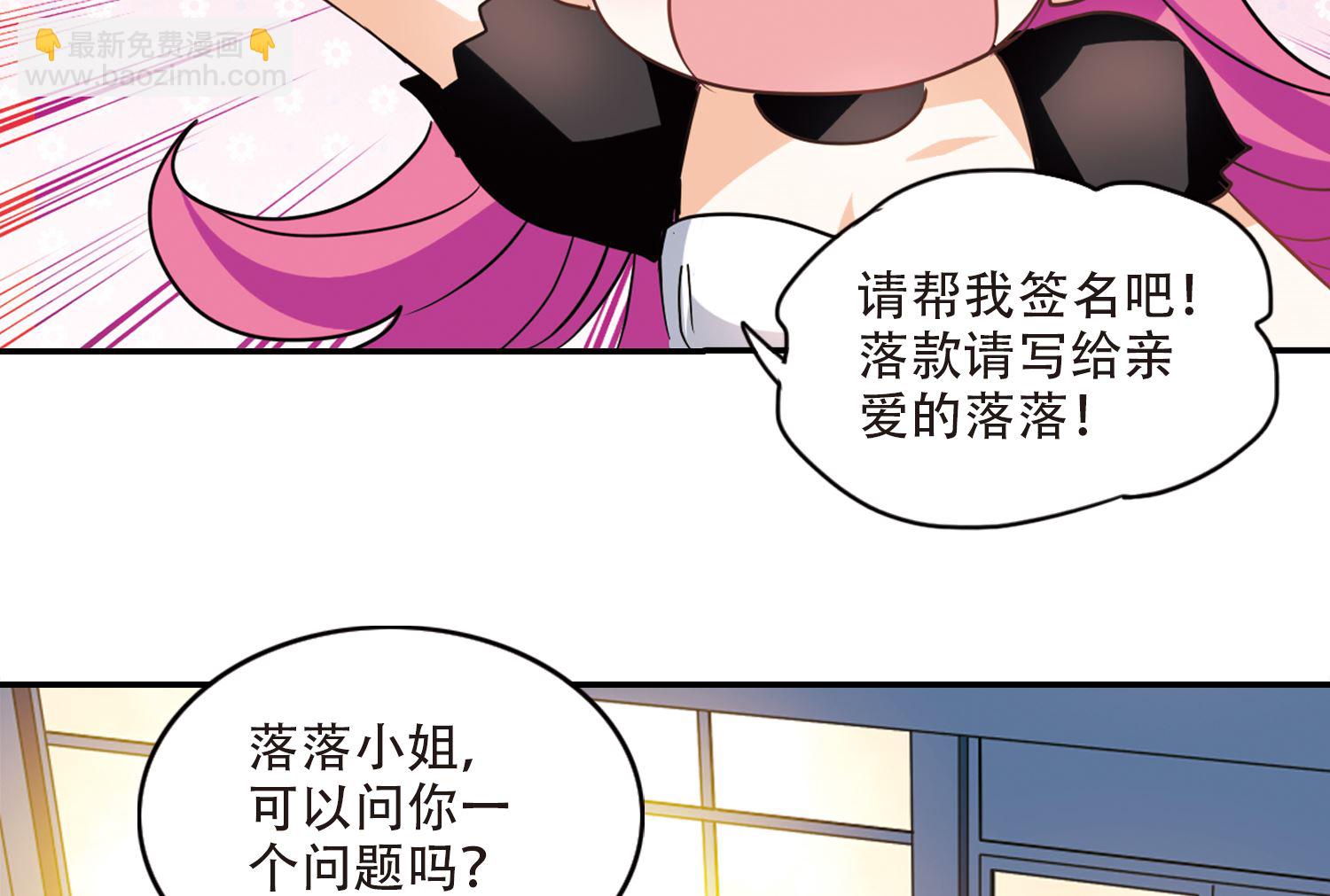 奇怪的蘇夕 - 第258話 - 3