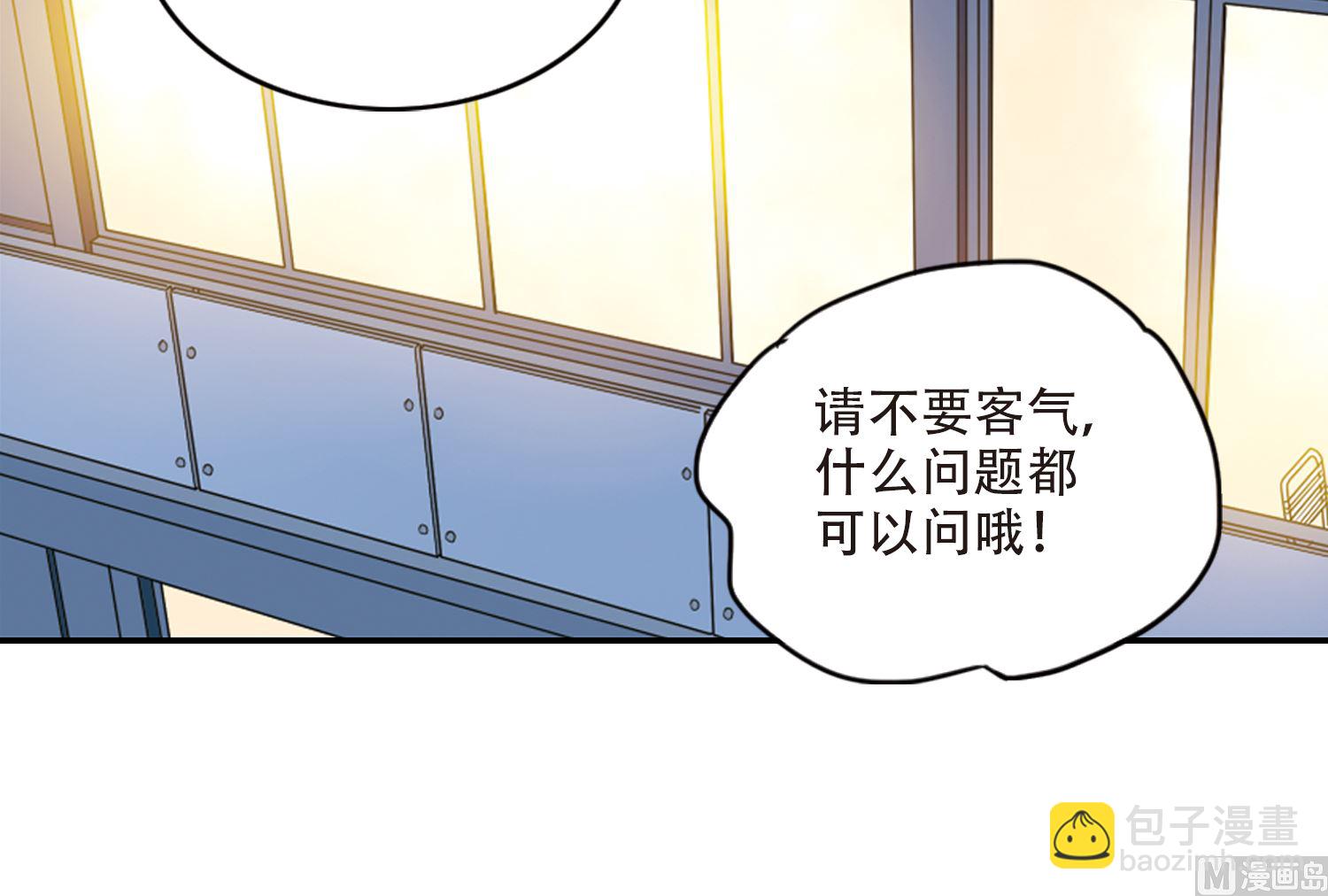 奇怪的蘇夕 - 第258話 - 4