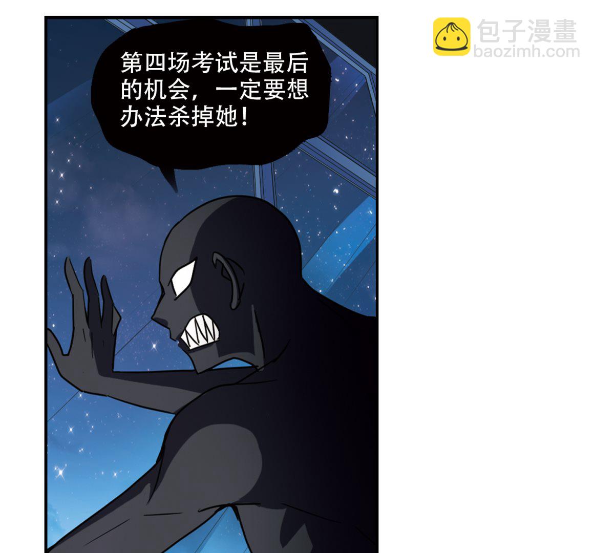 奇怪的蘇夕 - 第258話 - 3