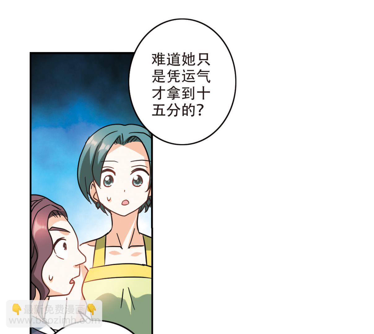 奇怪的蘇夕 - 第258話 - 3