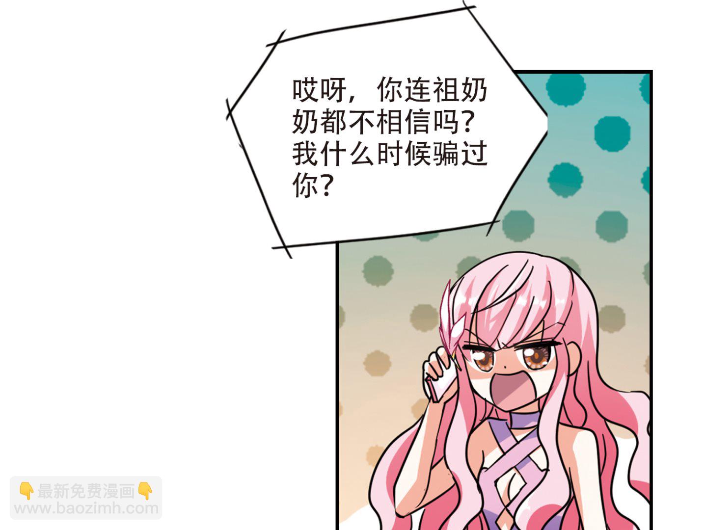 奇怪的蘇夕 - 第258話 - 2