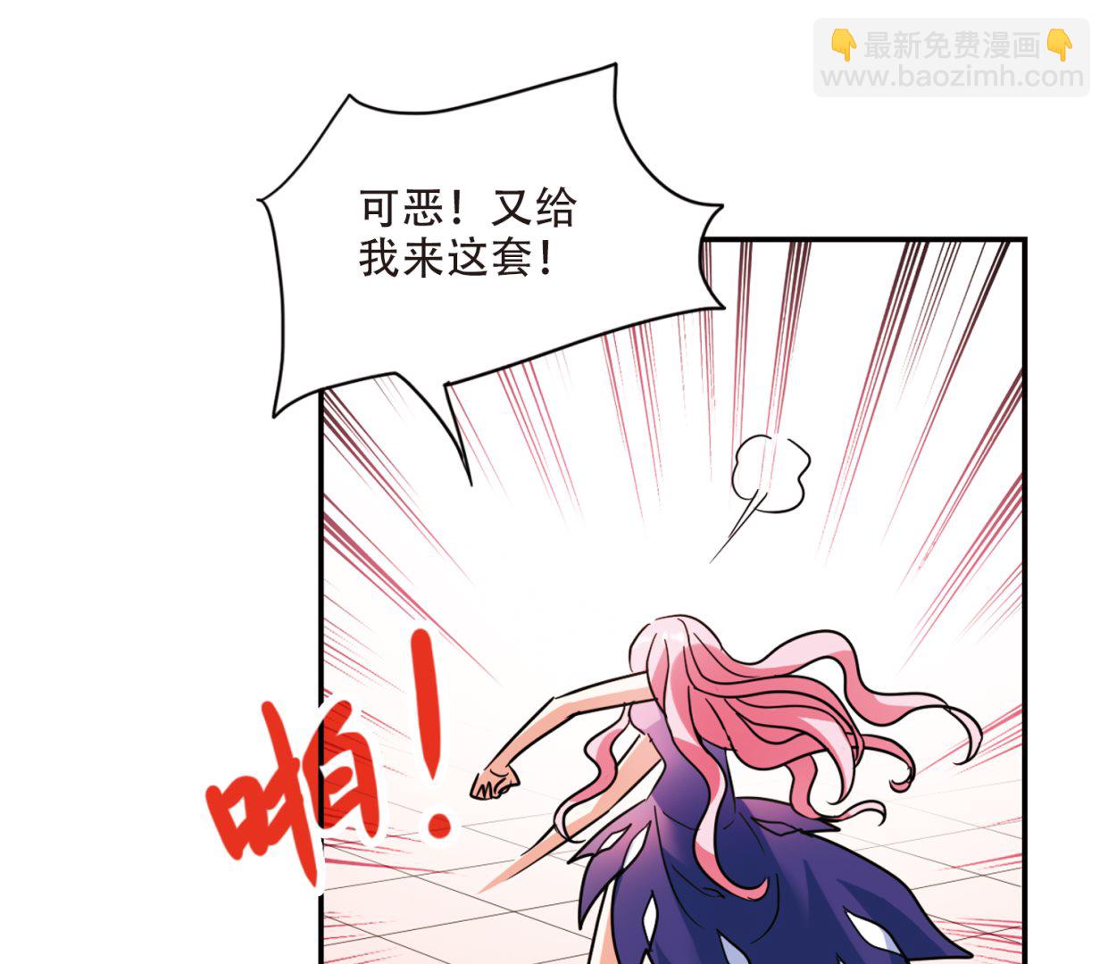 奇怪的蘇夕 - 第258話 - 1