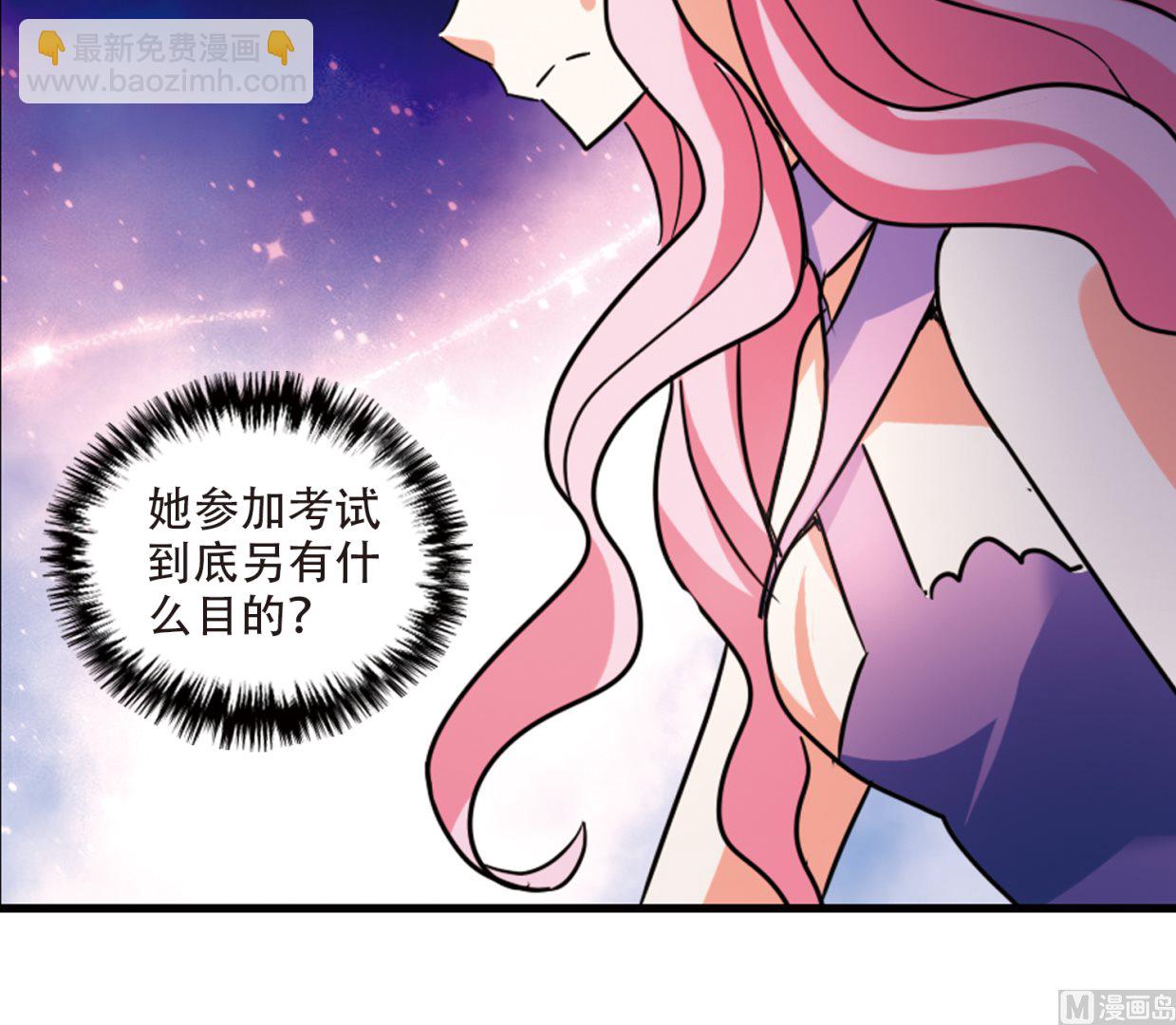 奇怪的苏夕 - 第258话 - 3