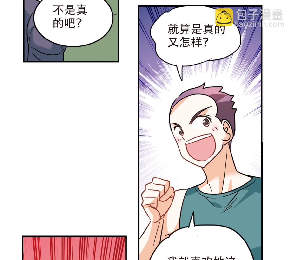 奇怪的苏夕 - 第258话 - 4