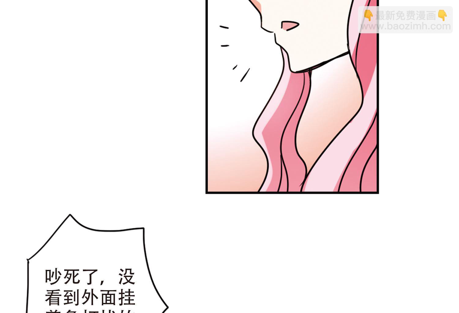 奇怪的蘇夕 - 第258話 - 5