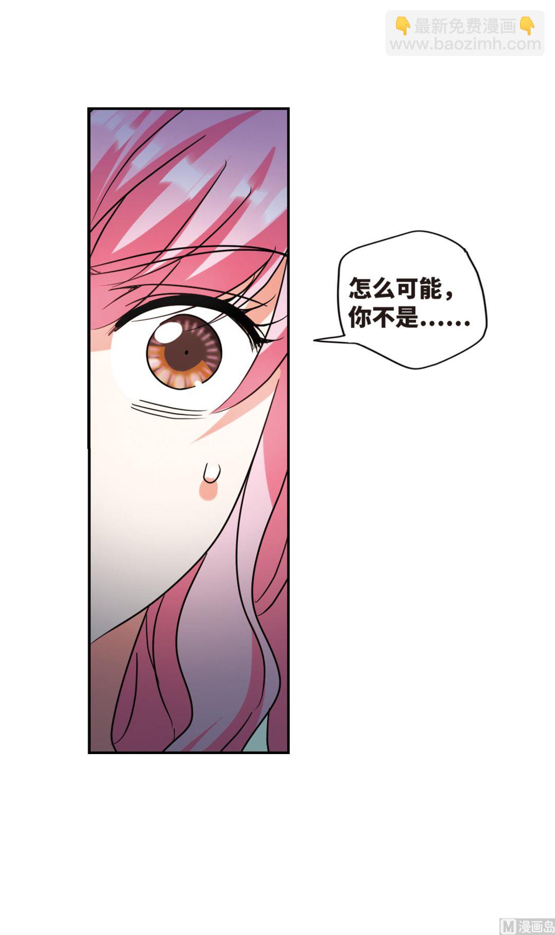 奇怪的蘇夕 - 第258話 - 3