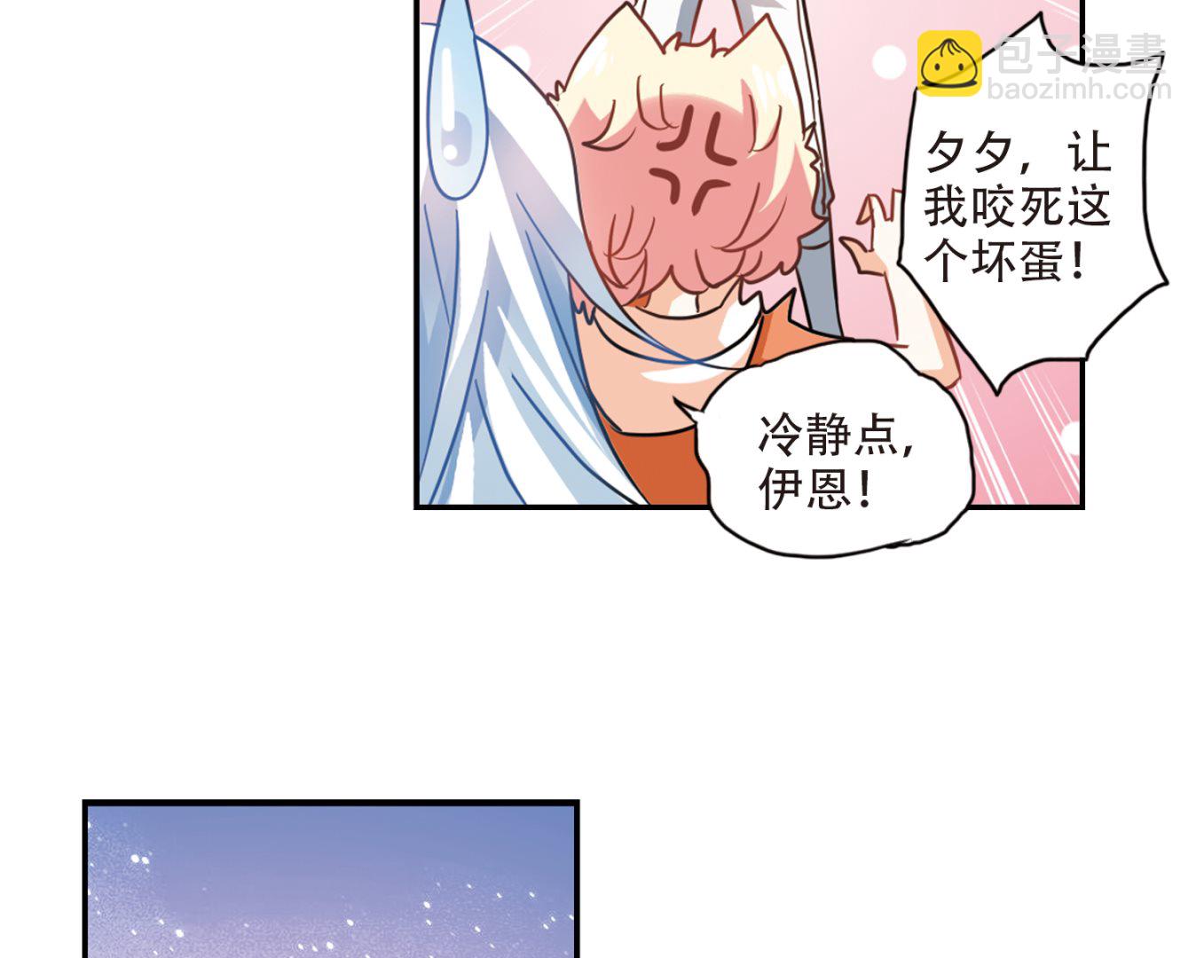 奇怪的苏夕 - 第260话 - 1