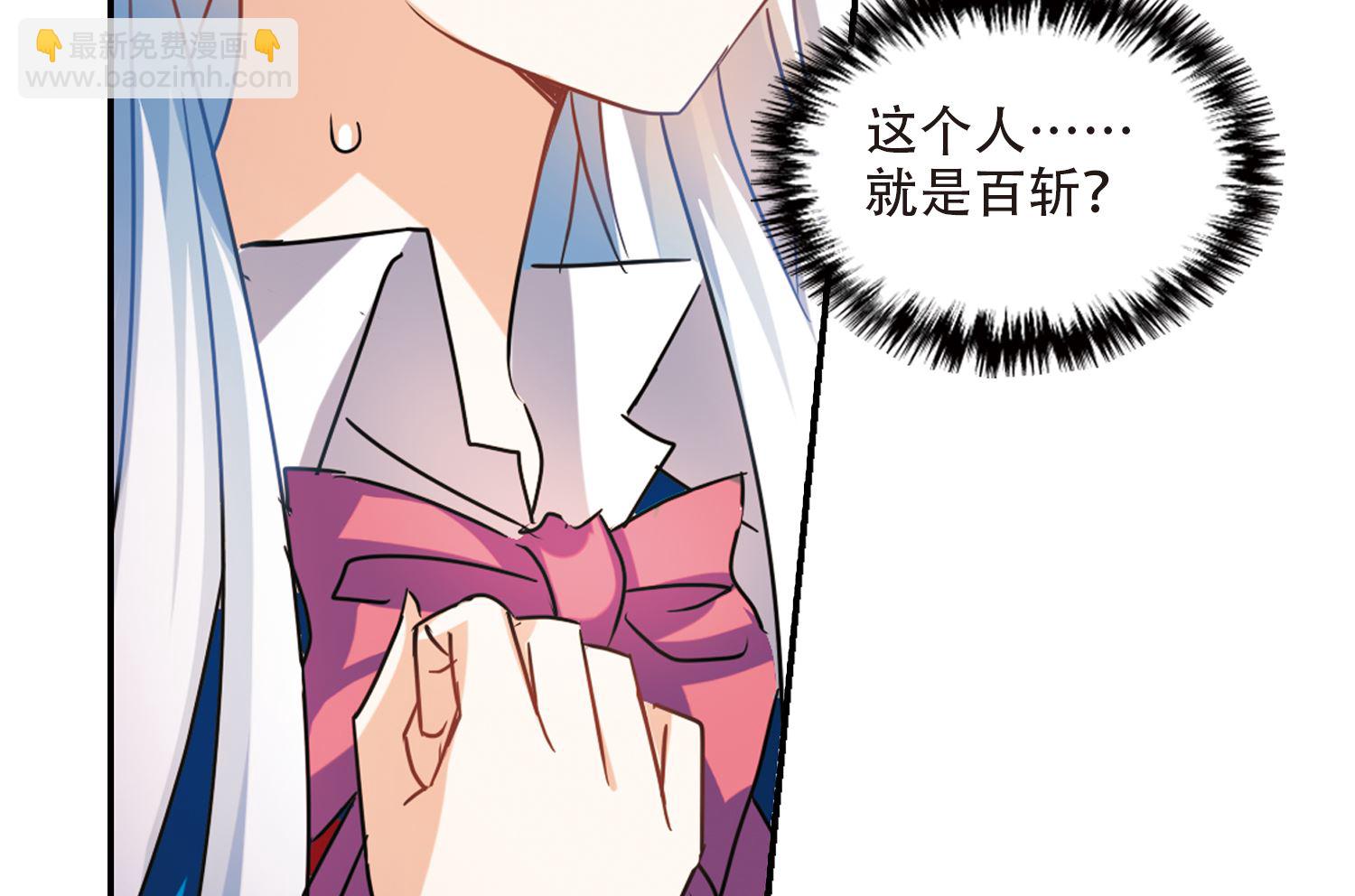 奇怪的蘇夕 - 第260話 - 5