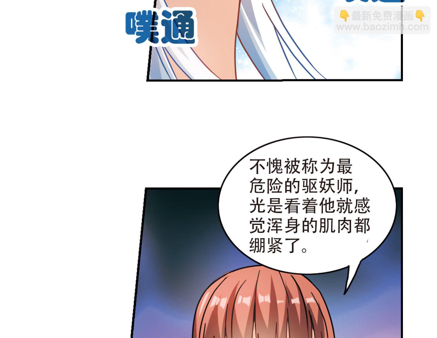 奇怪的蘇夕 - 第260話 - 1