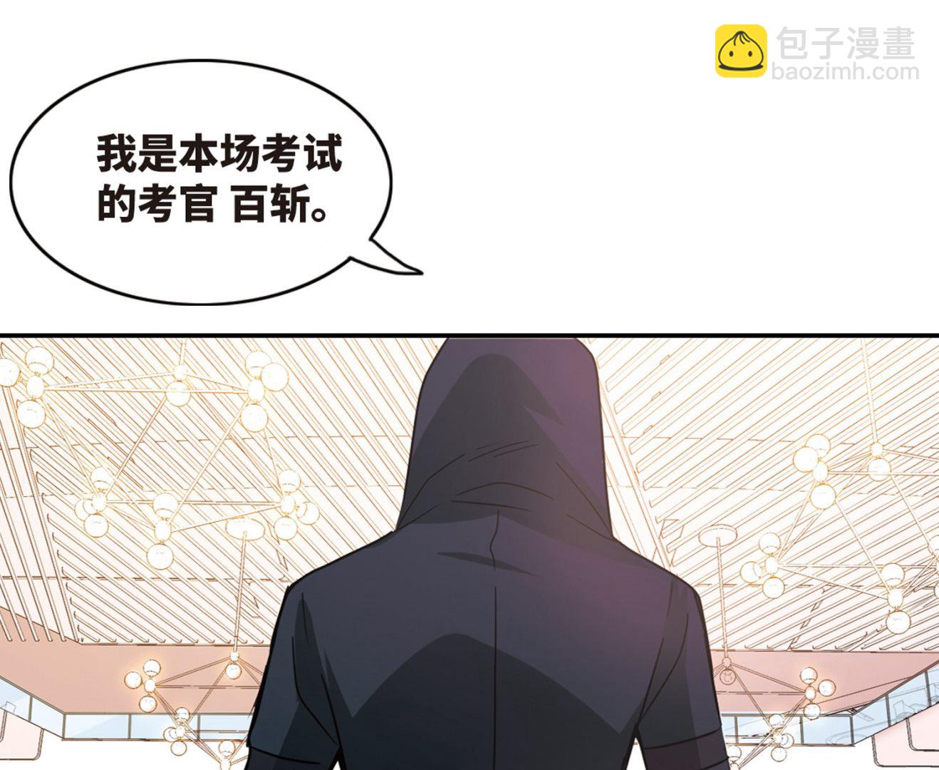 奇怪的蘇夕 - 第260話 - 3