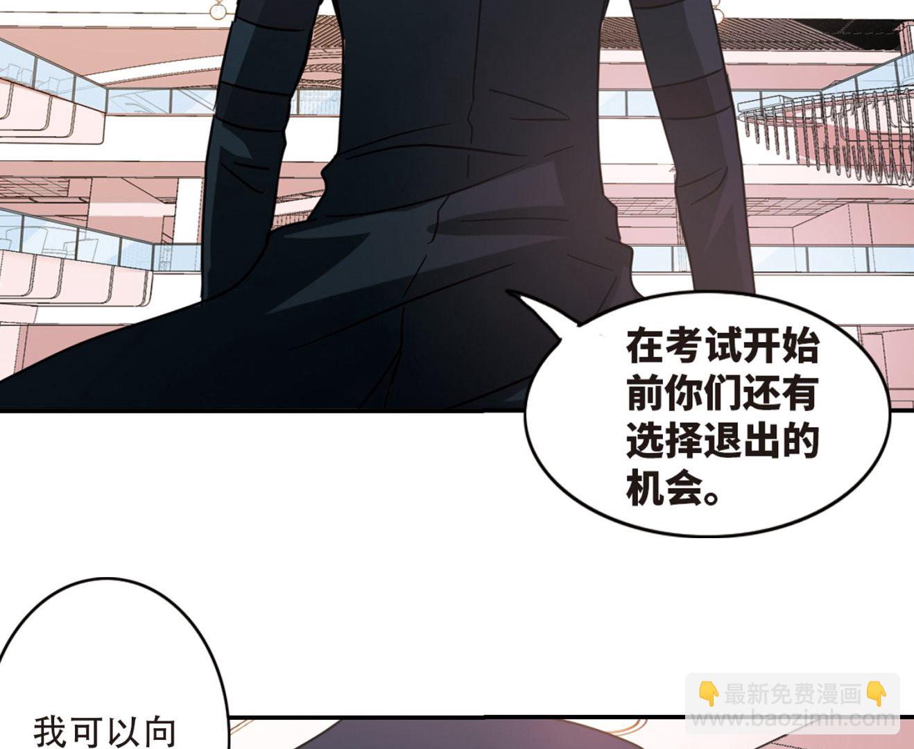 奇怪的蘇夕 - 第260話 - 4