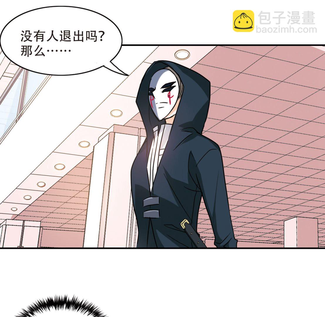 奇怪的蘇夕 - 第260話 - 3