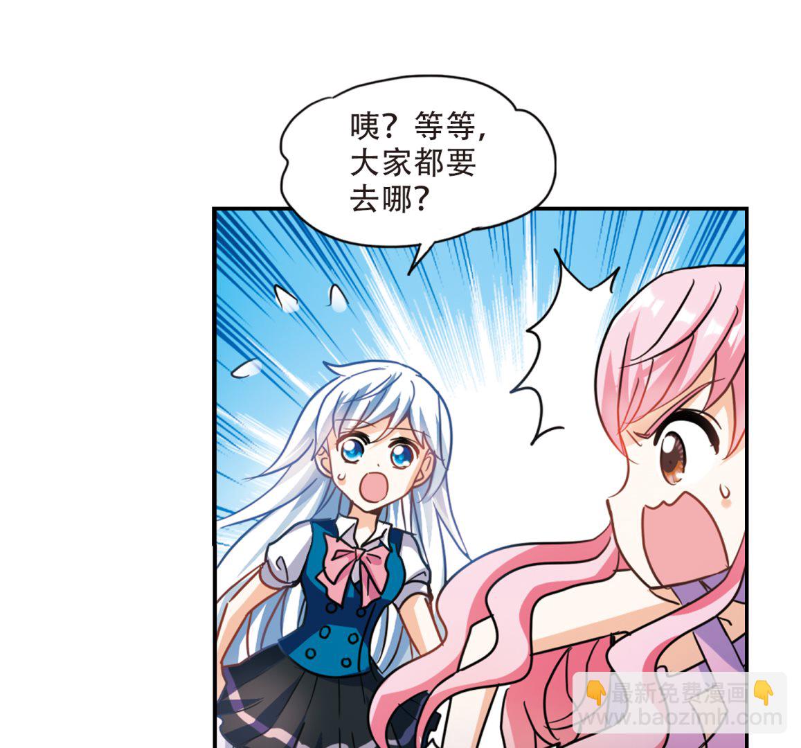 奇怪的蘇夕 - 第262話 - 6