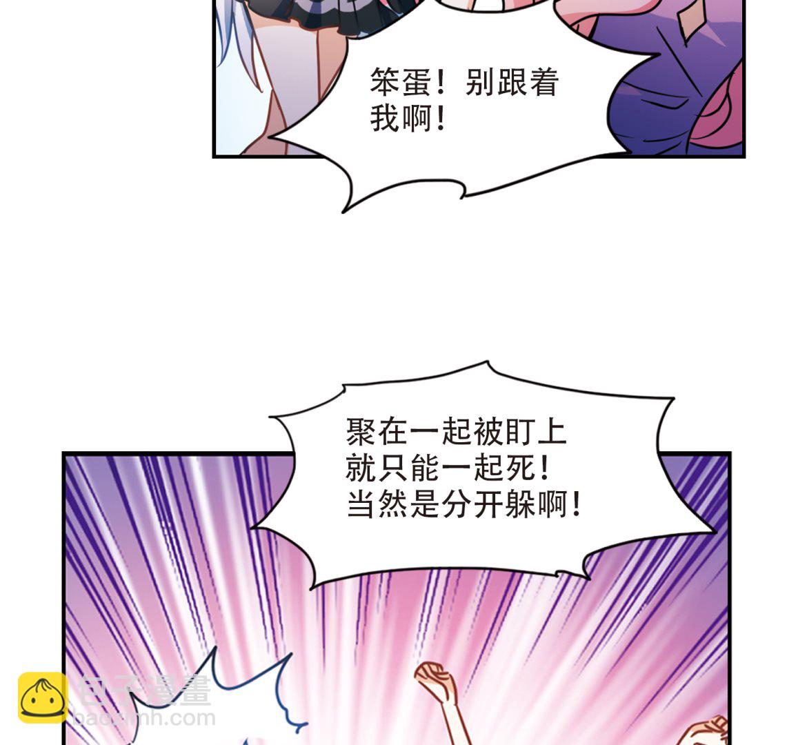 奇怪的蘇夕 - 第262話 - 1