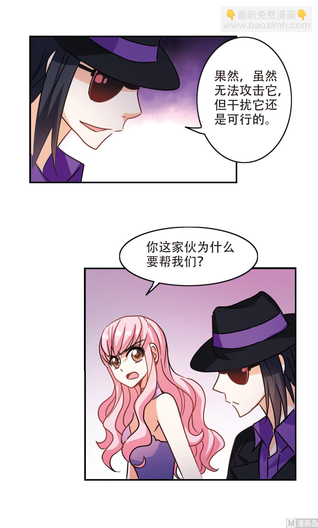 奇怪的蘇夕 - 第264話 - 6