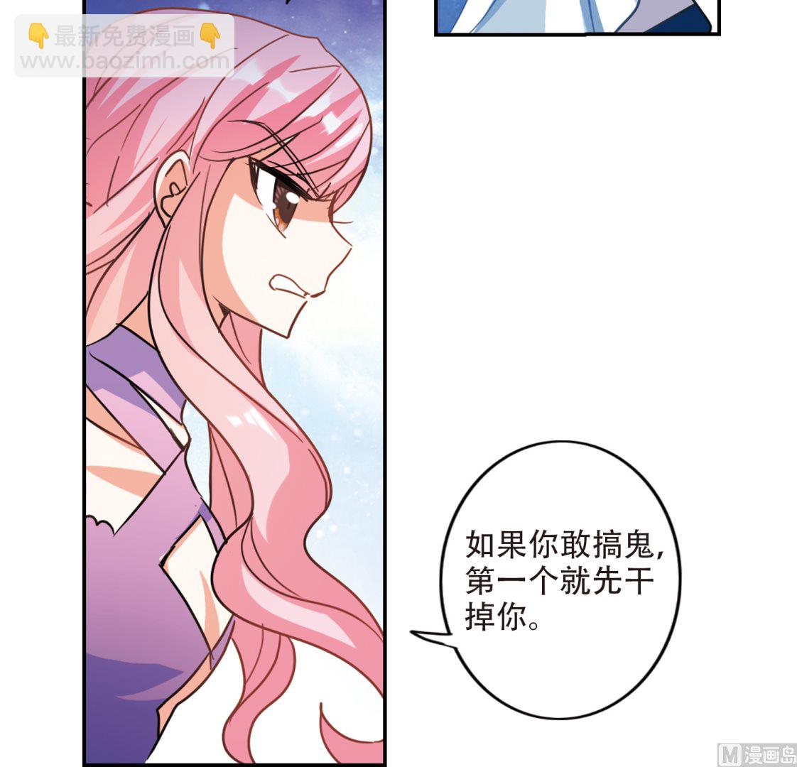 奇怪的蘇夕 - 第264話 - 3