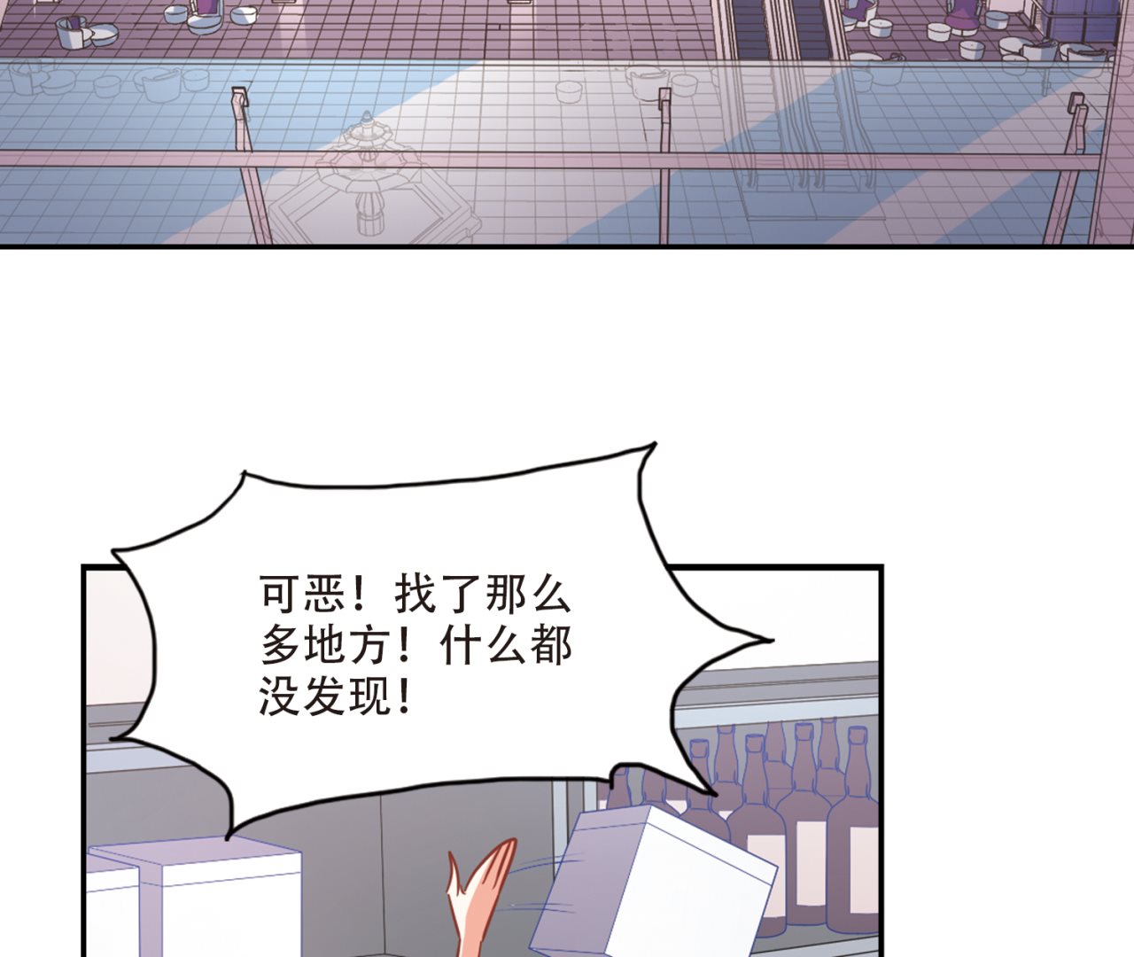 奇怪的蘇夕 - 第264話 - 5