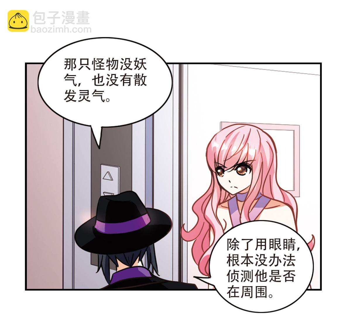 奇怪的蘇夕 - 第264話 - 1