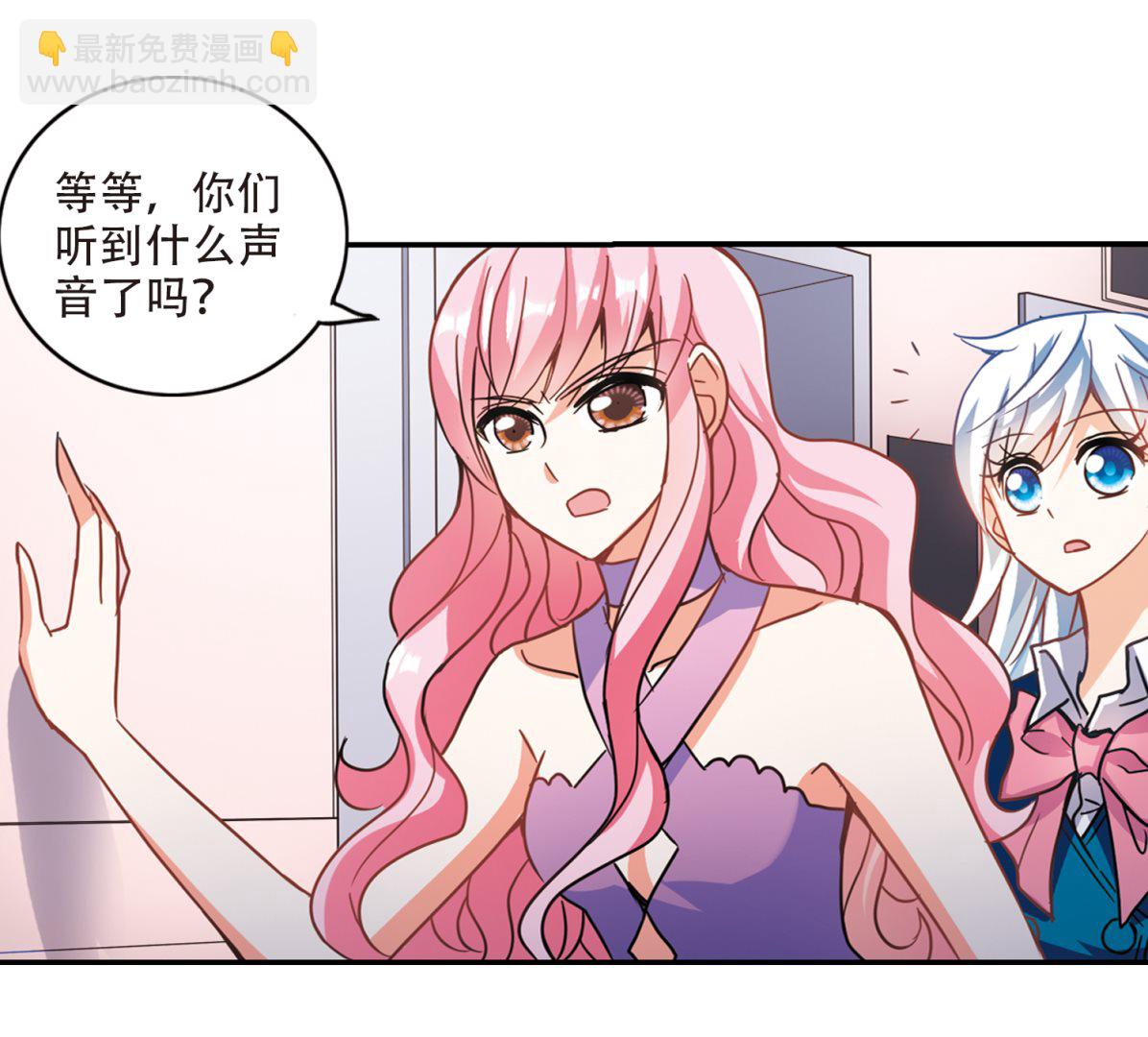 奇怪的苏夕 - 第264话 - 2