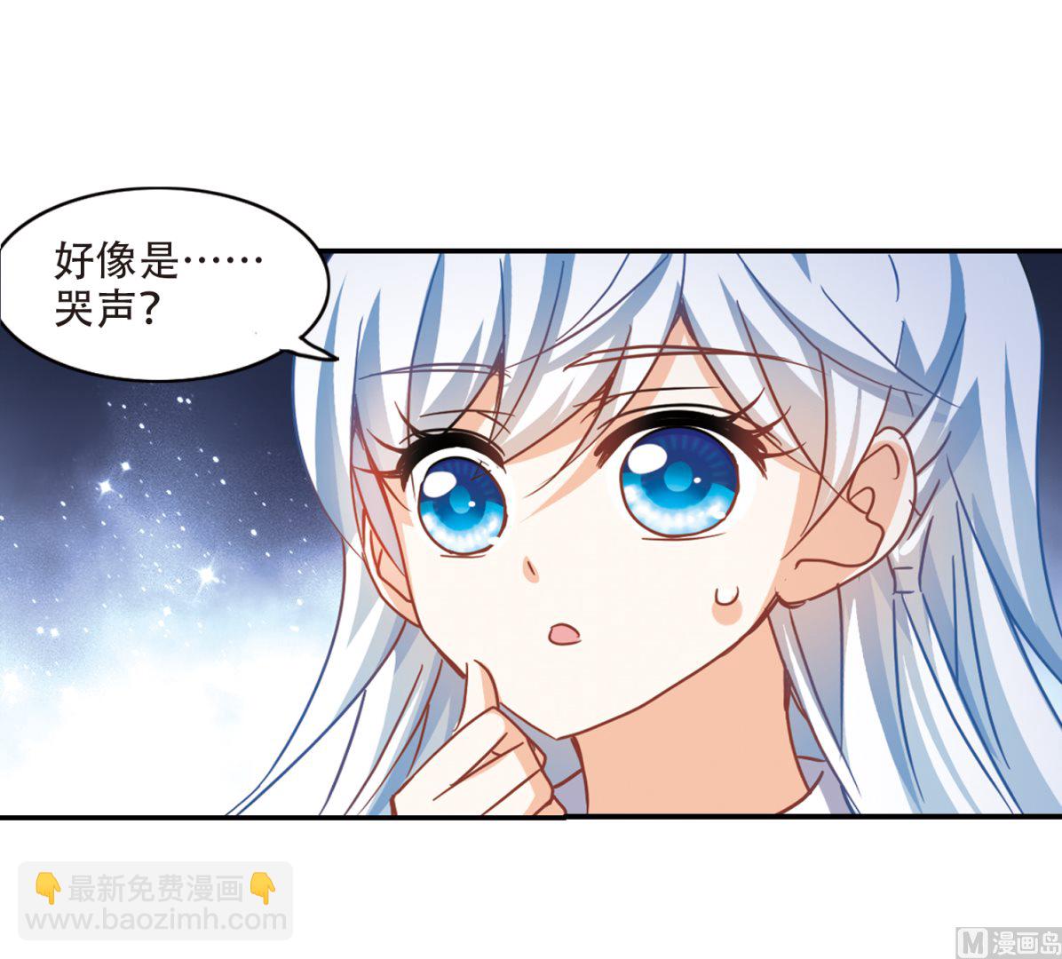 奇怪的蘇夕 - 第264話 - 3