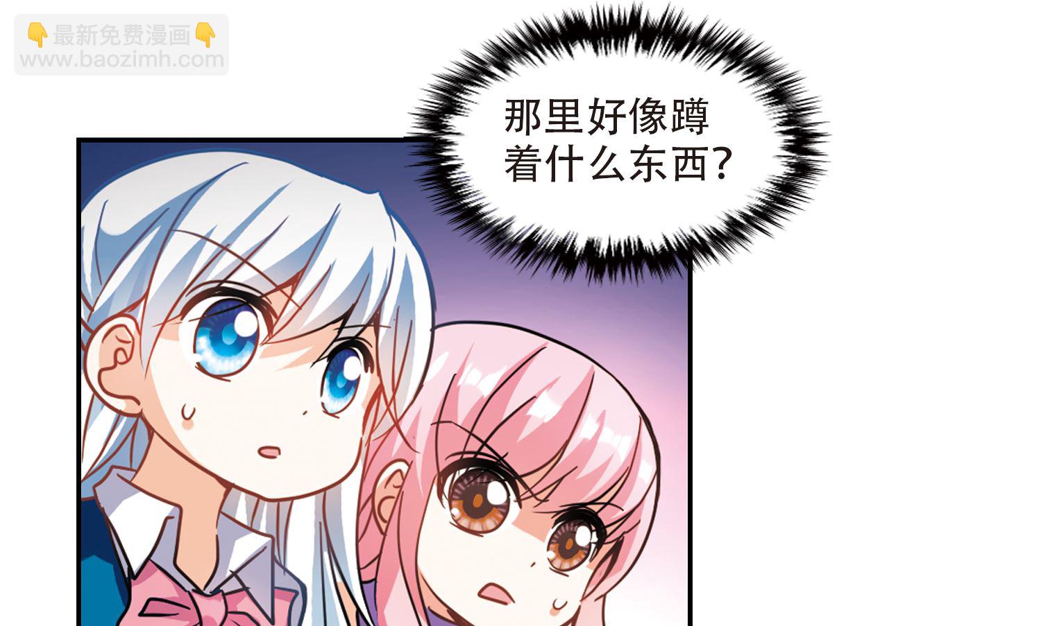 奇怪的蘇夕 - 第264話 - 1