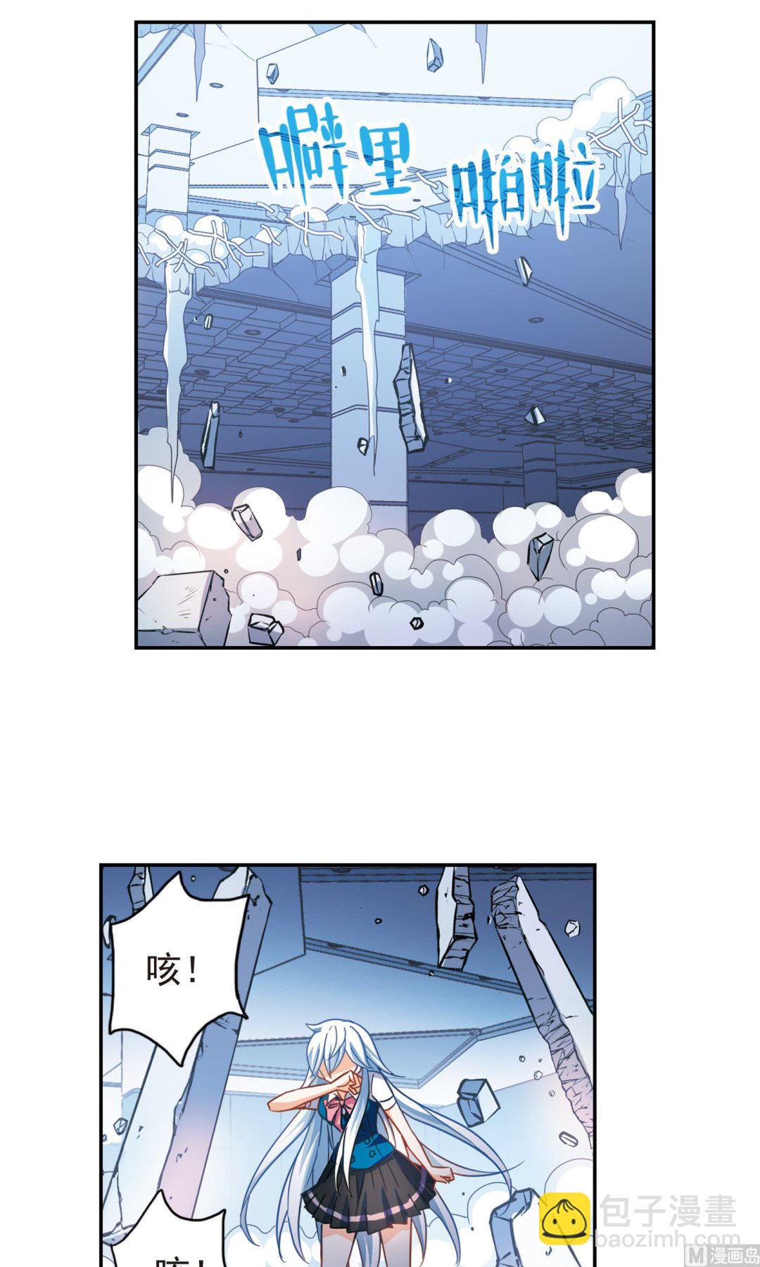 奇怪的蘇夕 - 第266話 - 4