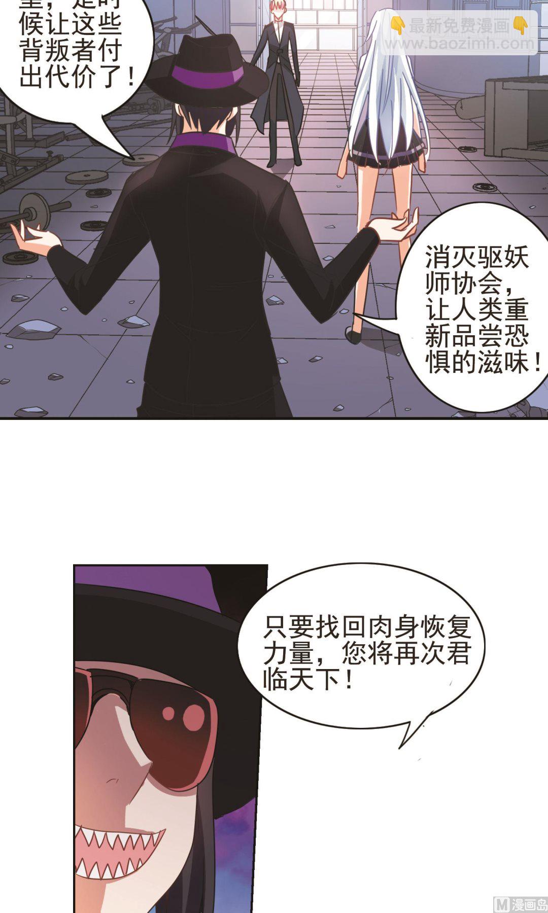 奇怪的蘇夕 - 第270話 - 2