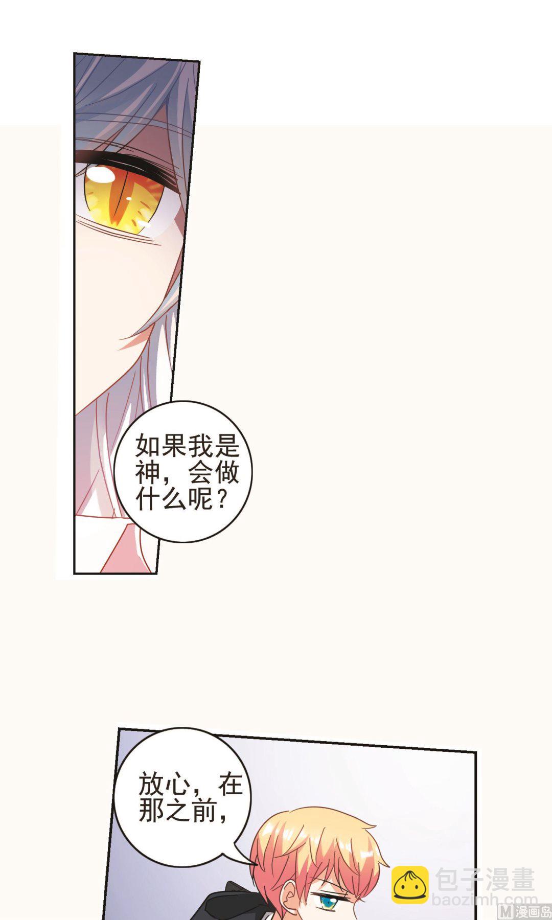 奇怪的苏夕 - 第270话 - 5