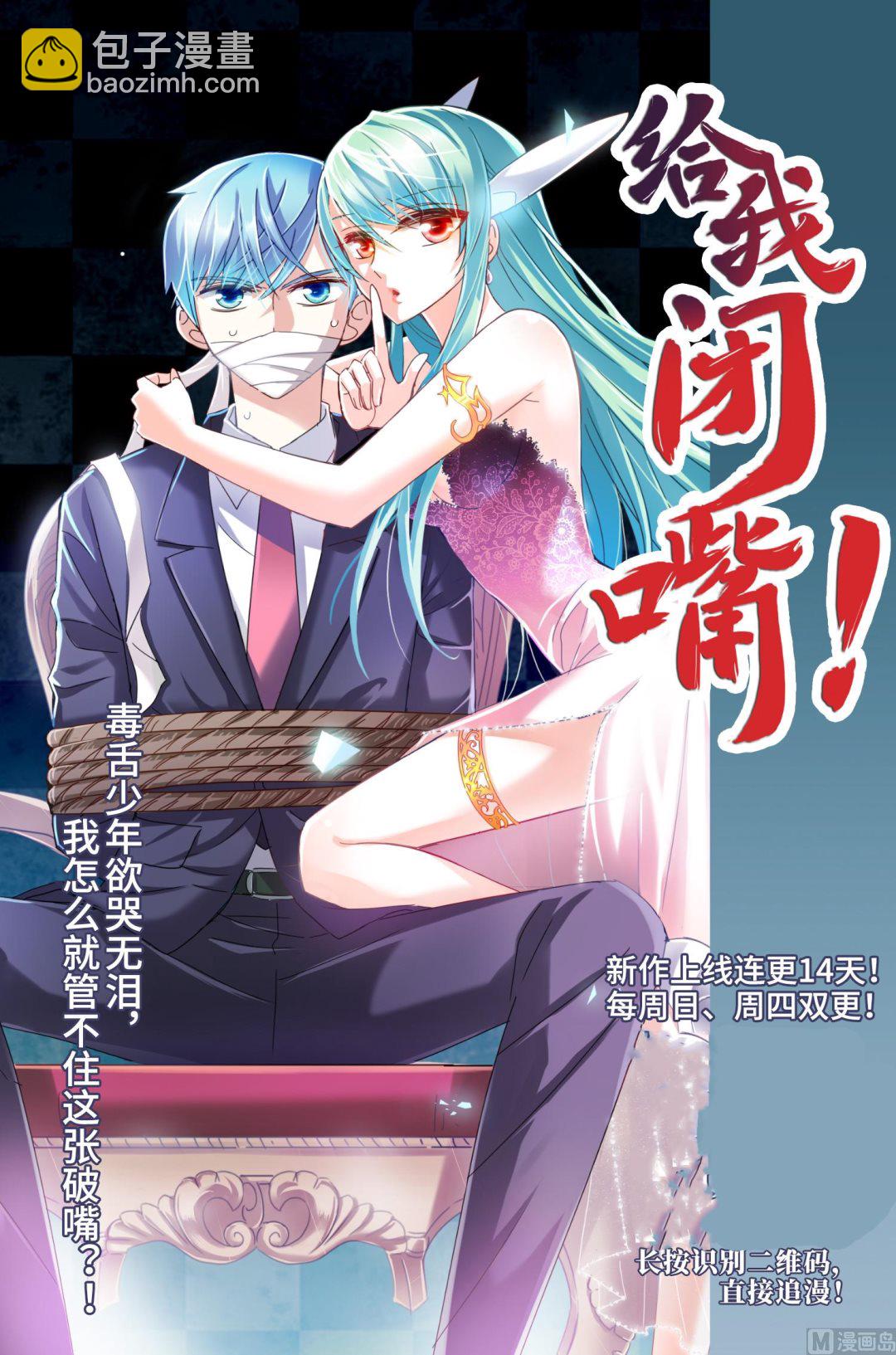 奇怪的蘇夕 - 第270話 - 5