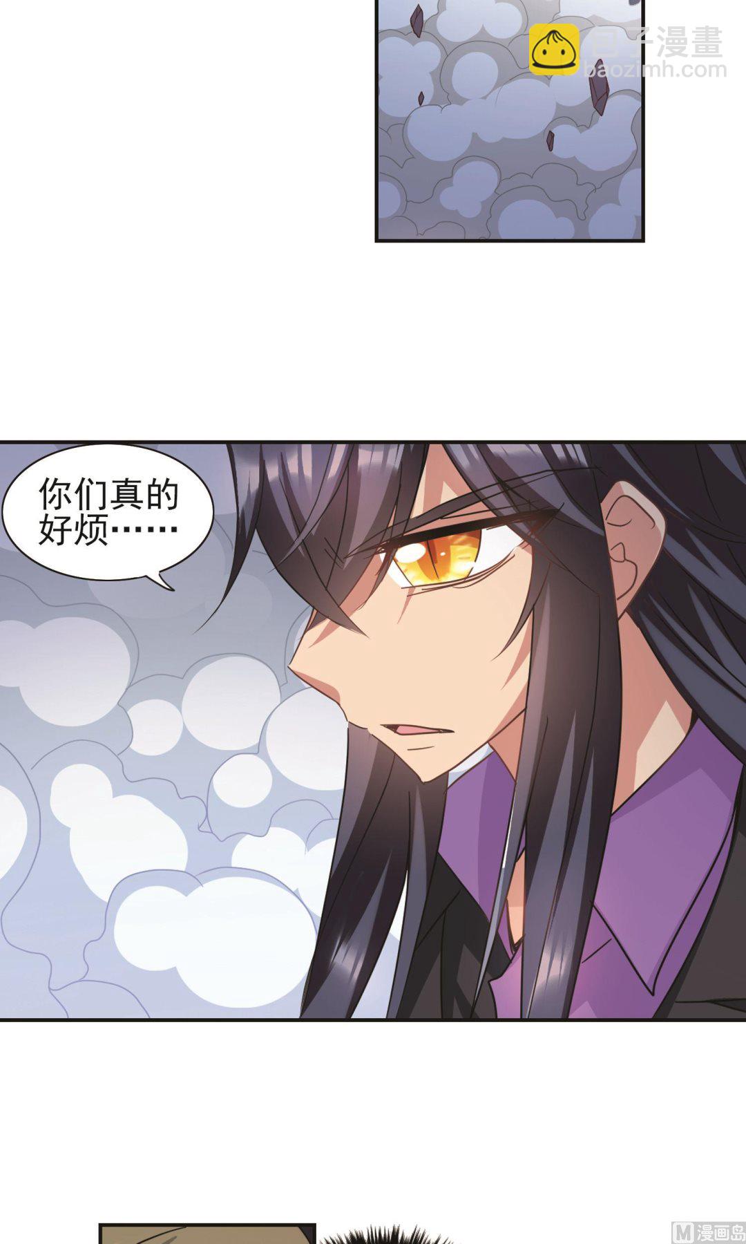 奇怪的蘇夕 - 第274話 - 4