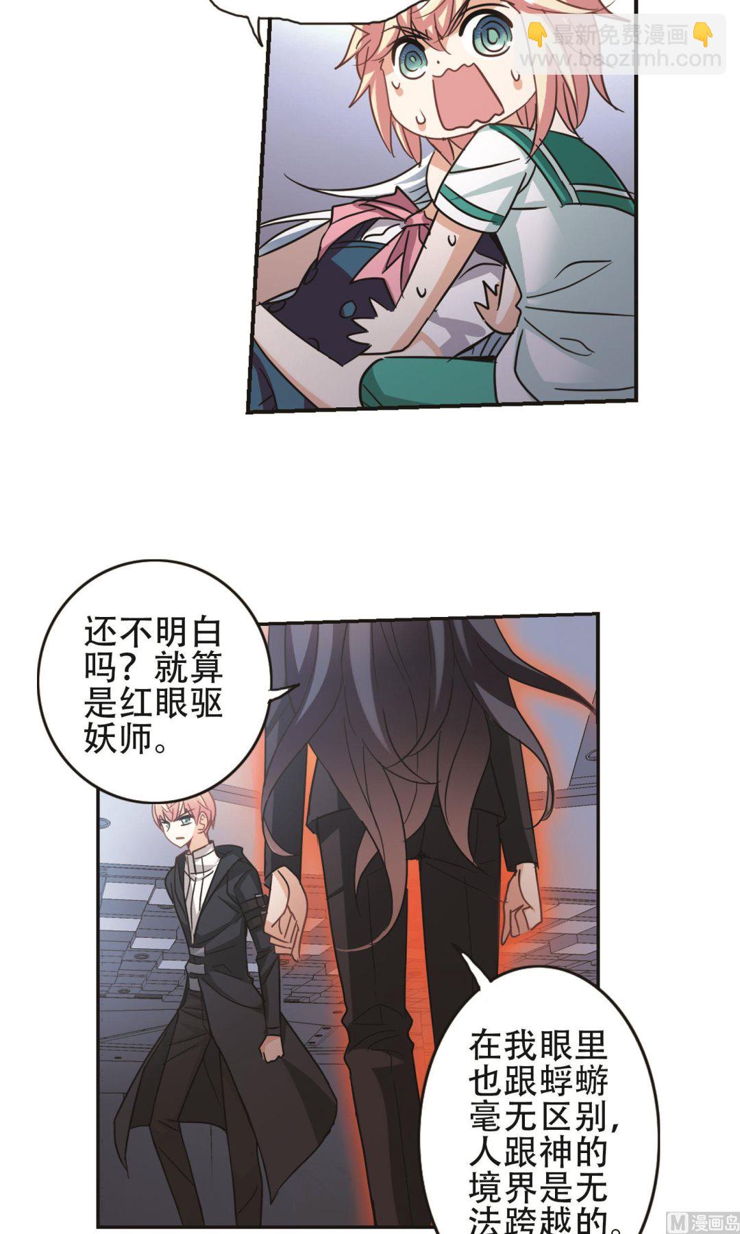 奇怪的蘇夕 - 第274話 - 3