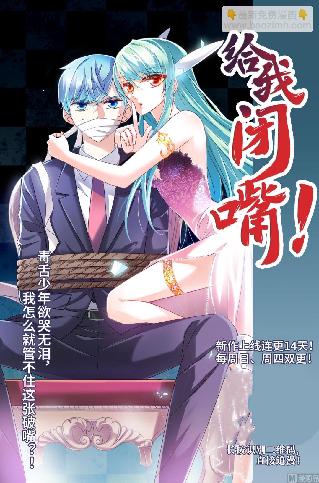 奇怪的蘇夕 - 第274話 - 5