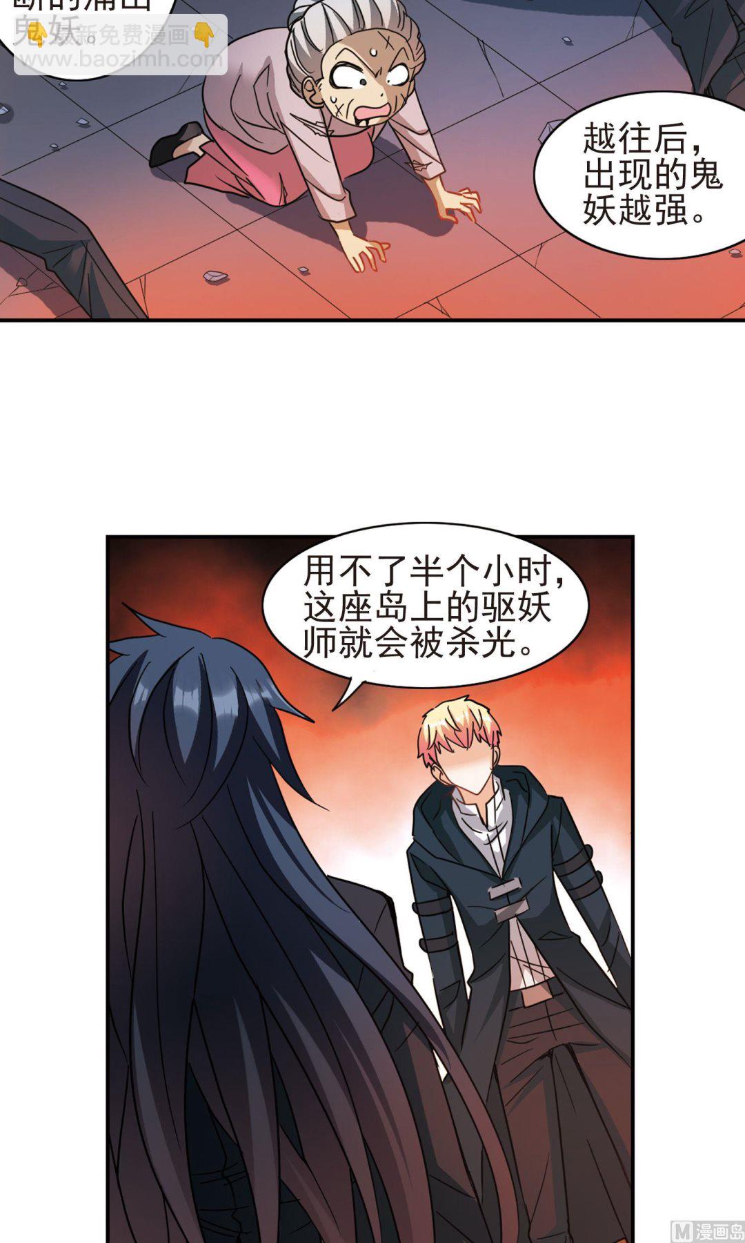 奇怪的蘇夕 - 第276話 - 3