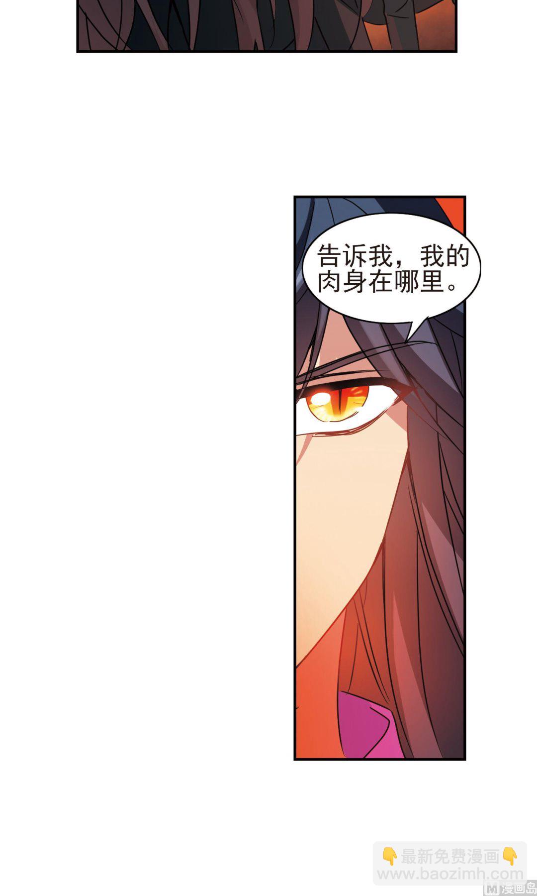 奇怪的蘇夕 - 第276話 - 4