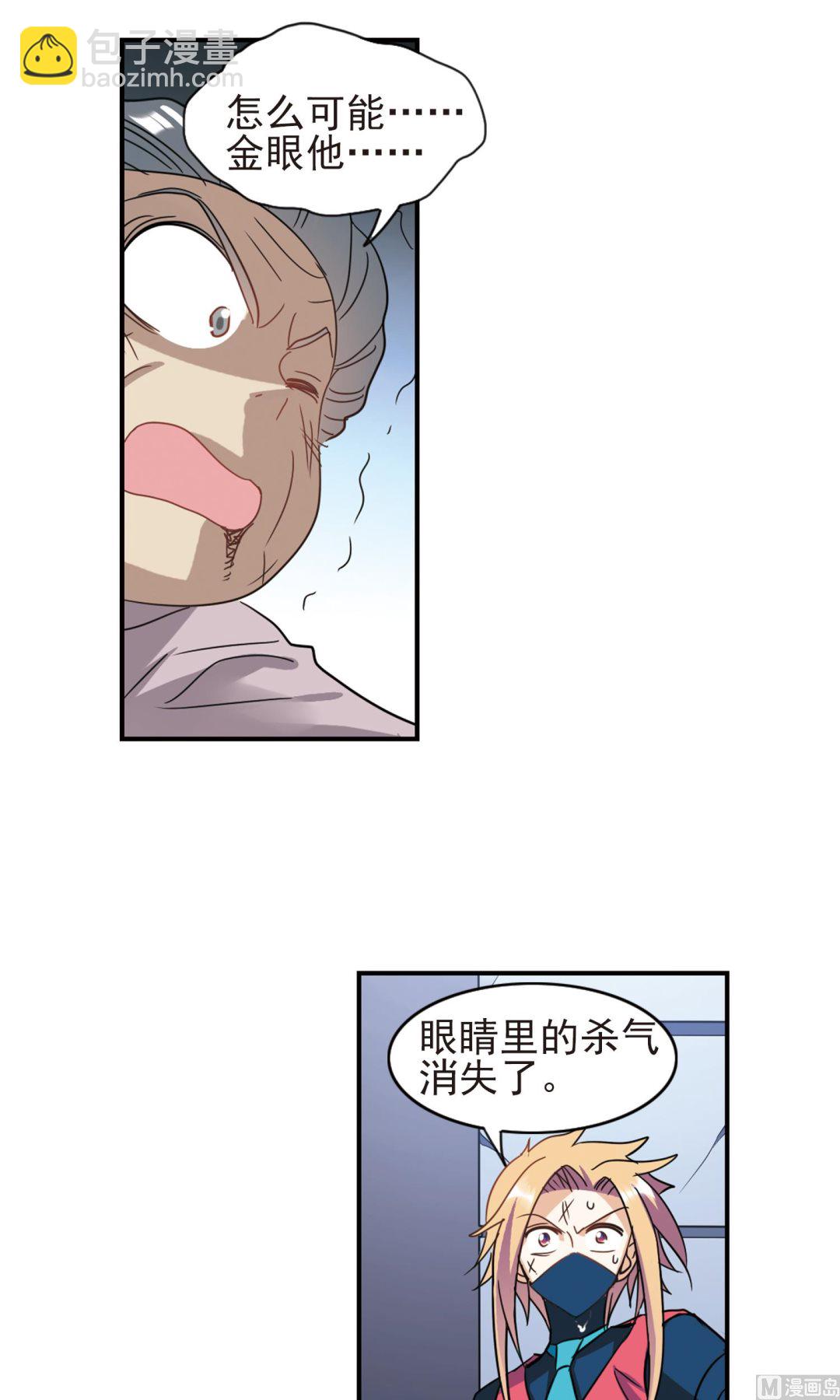 奇怪的蘇夕 - 第278話 - 3