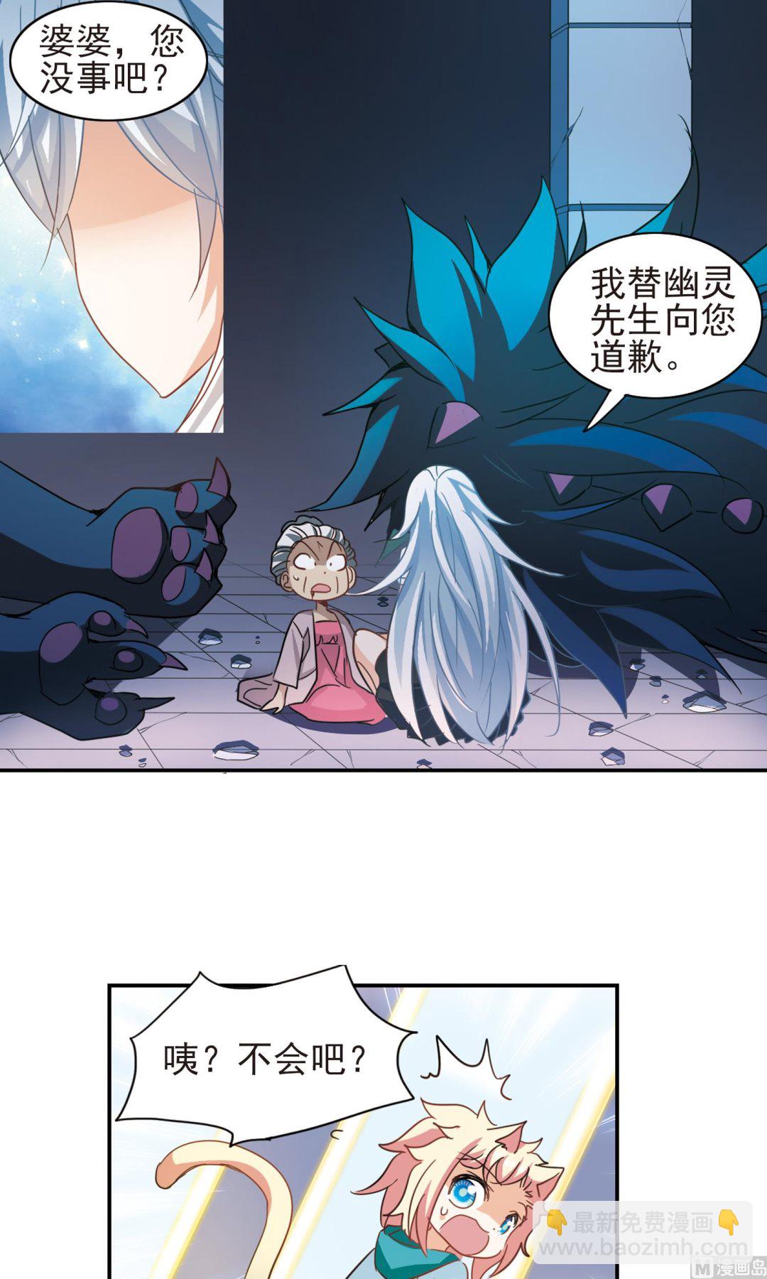 奇怪的蘇夕 - 第278話 - 2