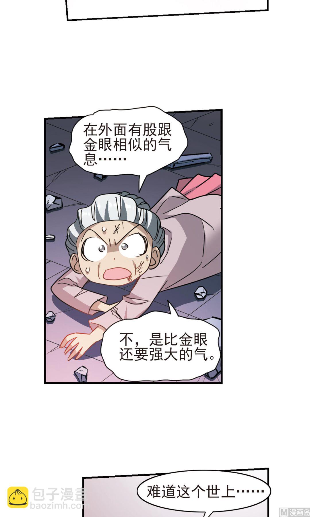 奇怪的蘇夕 - 第278話 - 4