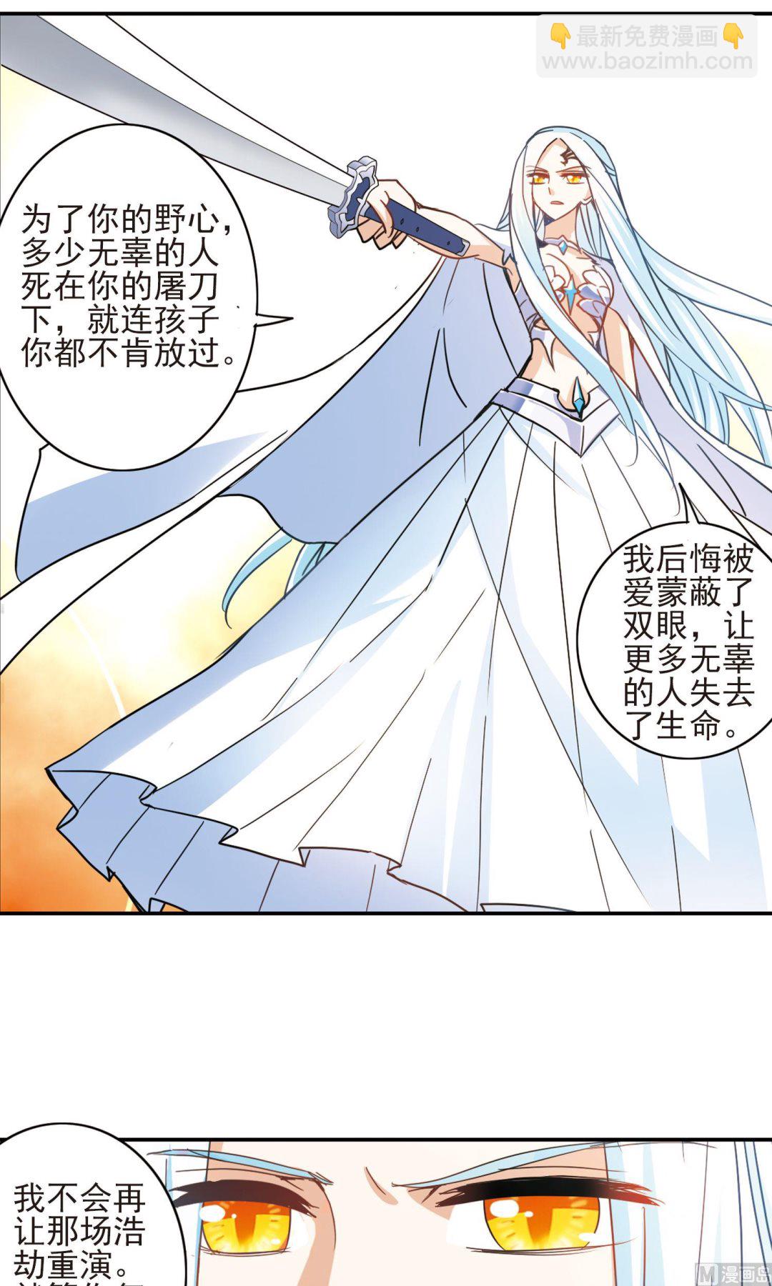 奇怪的蘇夕 - 第280話 - 1