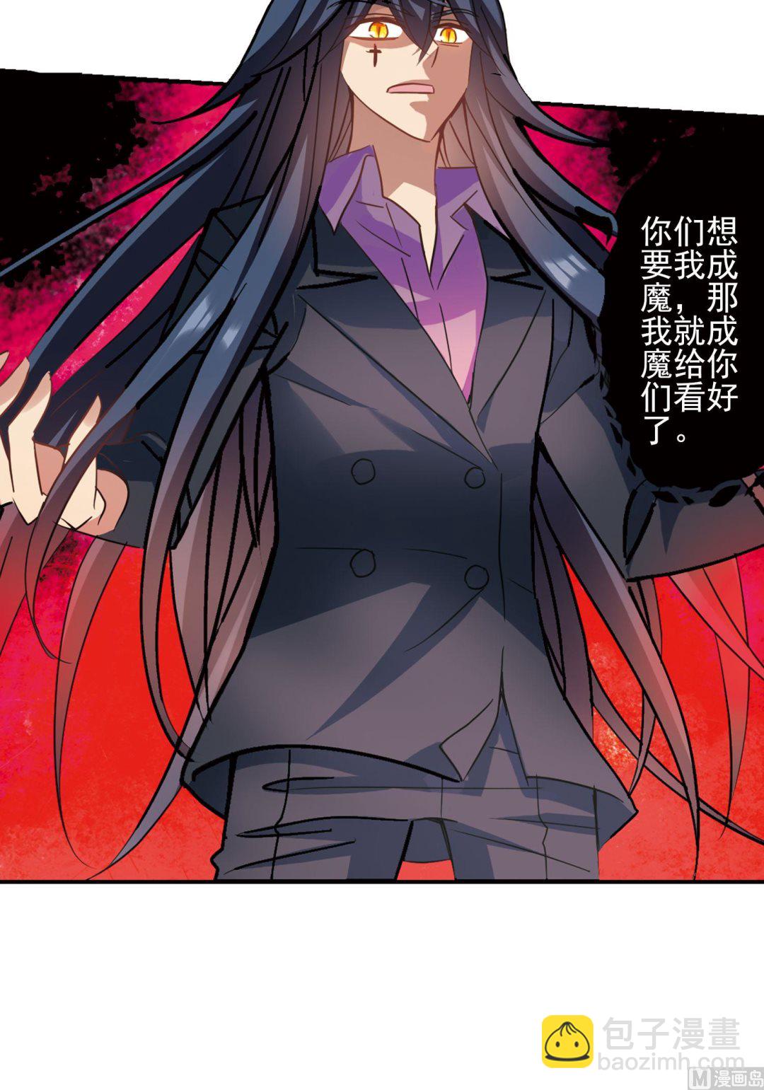 奇怪的蘇夕 - 第280話 - 2