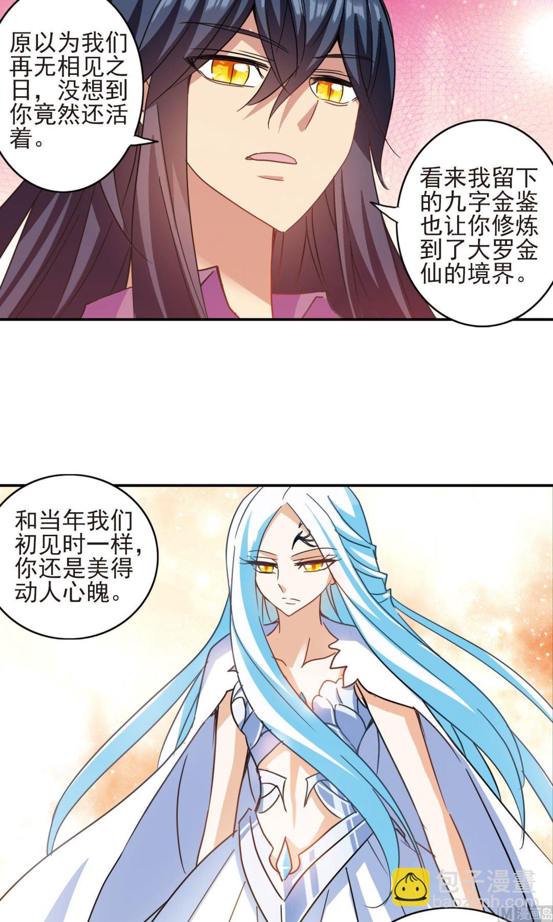 奇怪的蘇夕 - 第280話 - 1