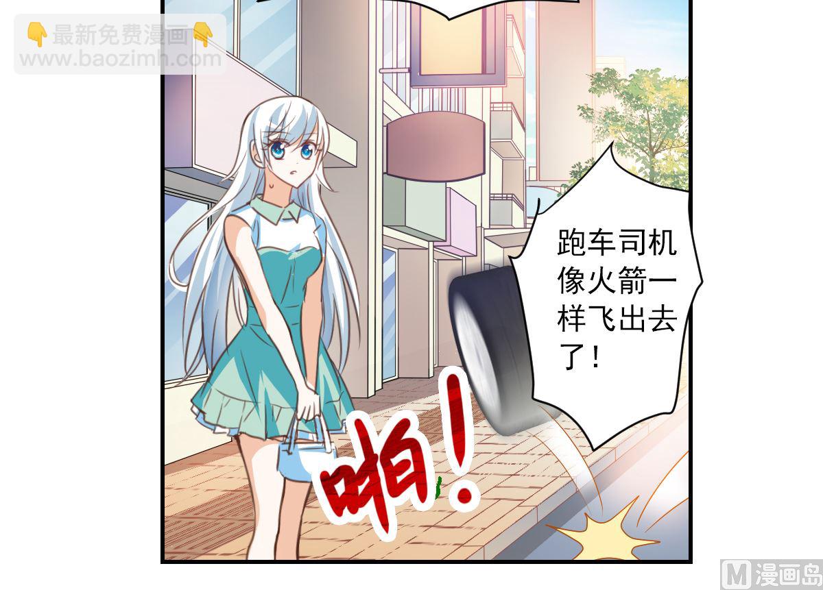 奇怪的蘇夕 - 第2季2話 - 6